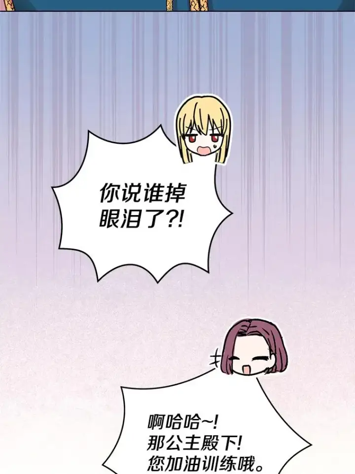 《私生公主的第十次人生》47.订婚考虑图106