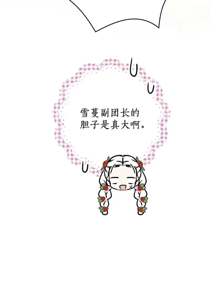 《私生公主的第十次人生》47.订婚考虑图107