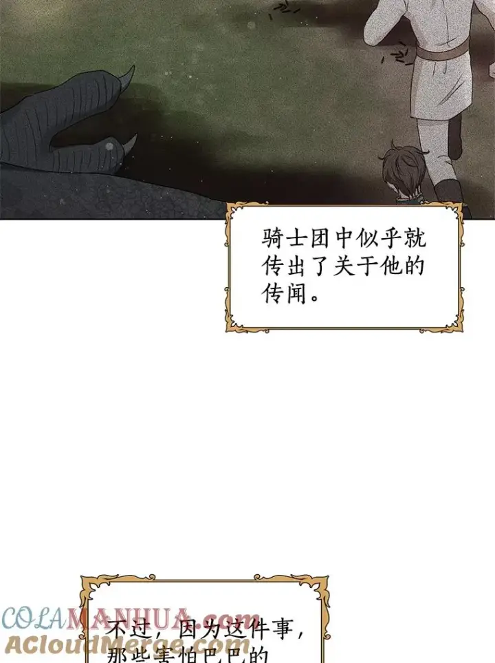 《私生公主的第十次人生》47.订婚考虑图109