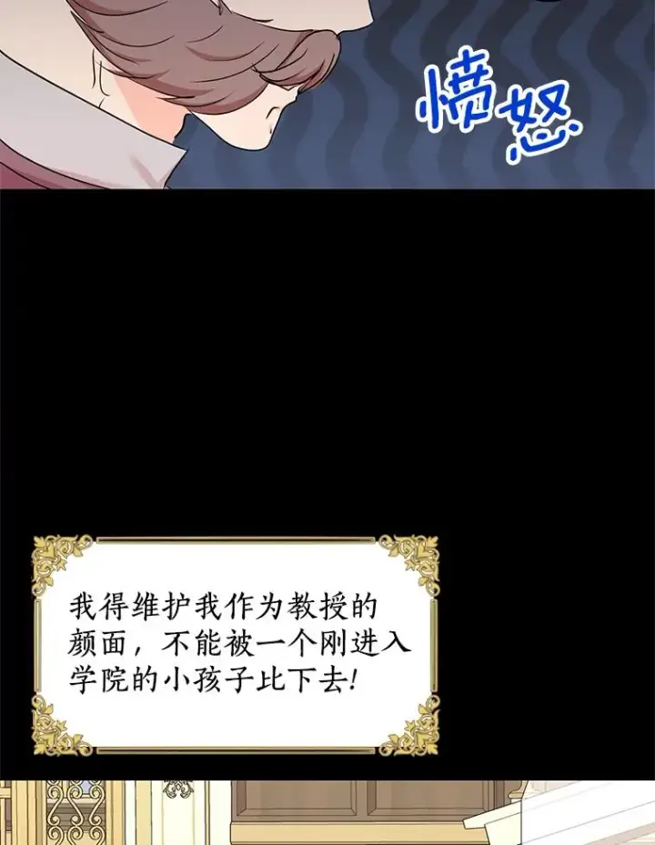 《私生公主的第十次人生》47.订婚考虑图11