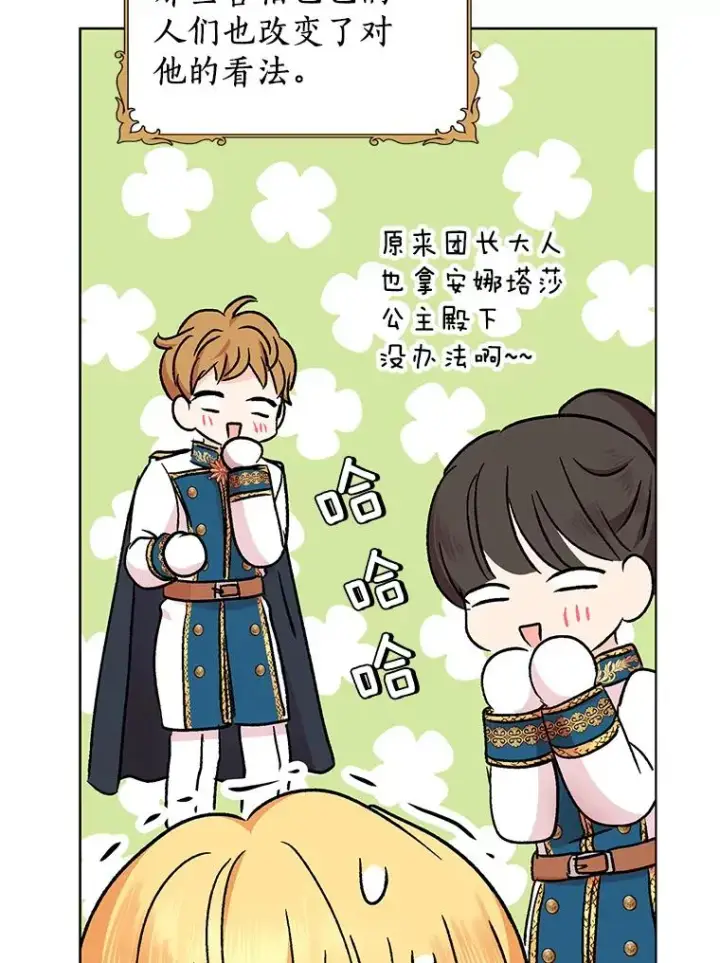 《私生公主的第十次人生》47.订婚考虑图110