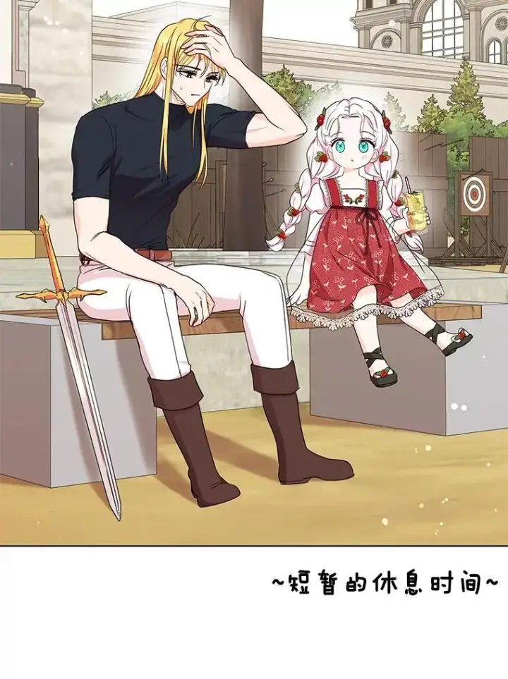 《私生公主的第十次人生》47.订婚考虑图112