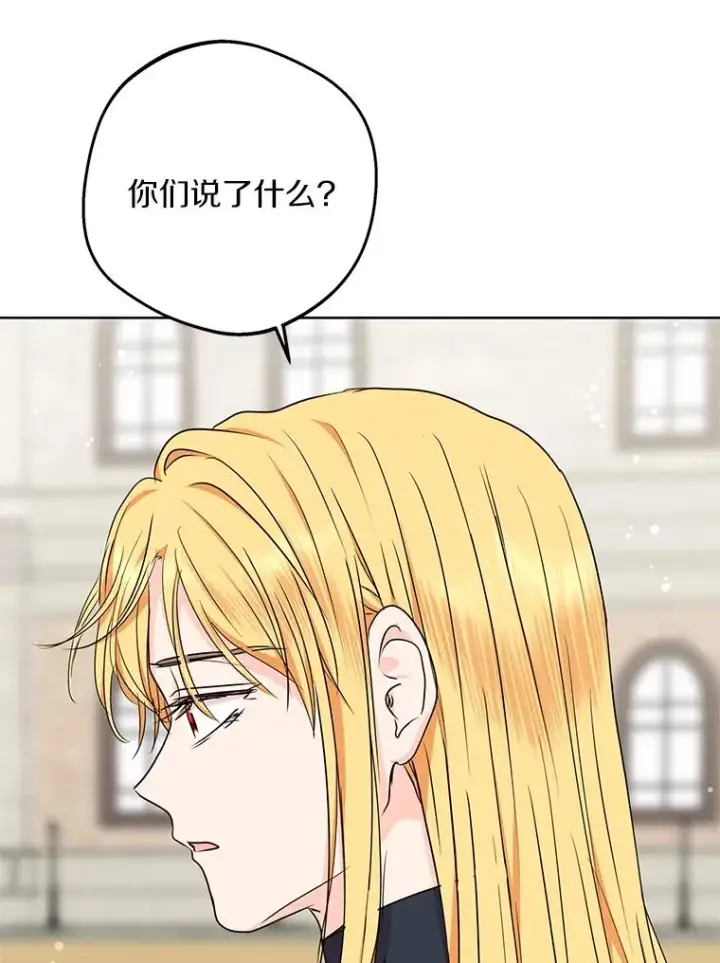《私生公主的第十次人生》47.订婚考虑图115