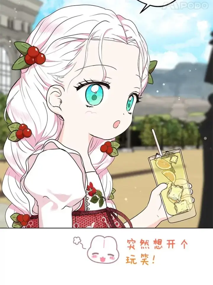 《私生公主的第十次人生》47.订婚考虑图118
