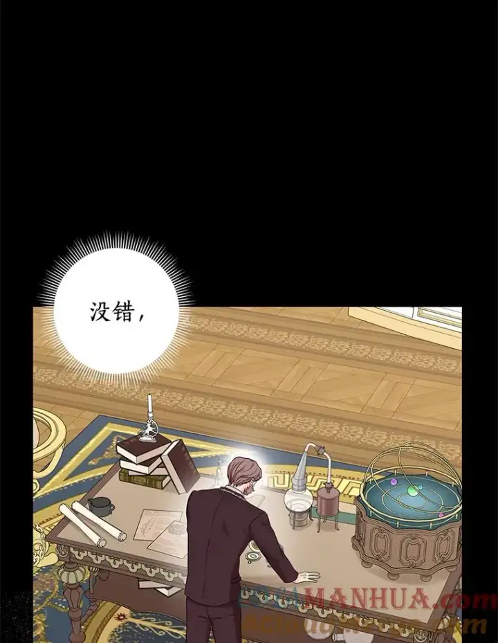《私生公主的第十次人生》47.订婚考虑图13