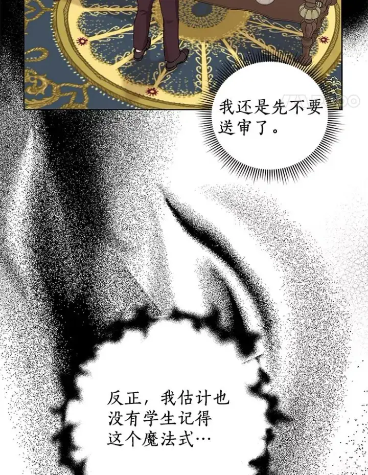 《私生公主的第十次人生》47.订婚考虑图14