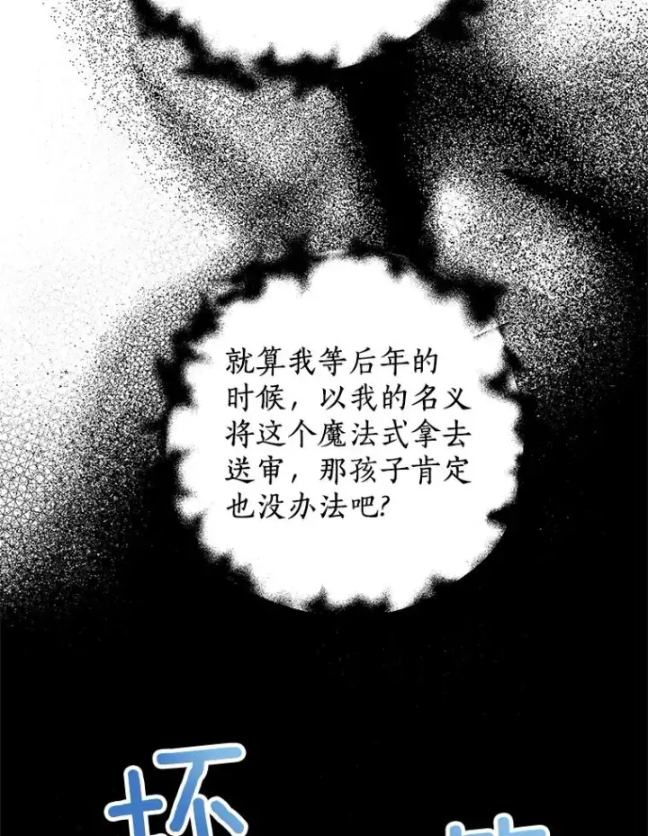 《私生公主的第十次人生》47.订婚考虑图15