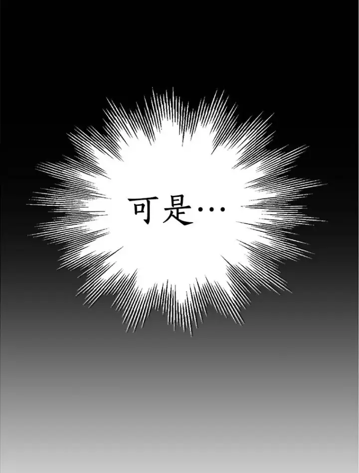 《私生公主的第十次人生》47.订婚考虑图18