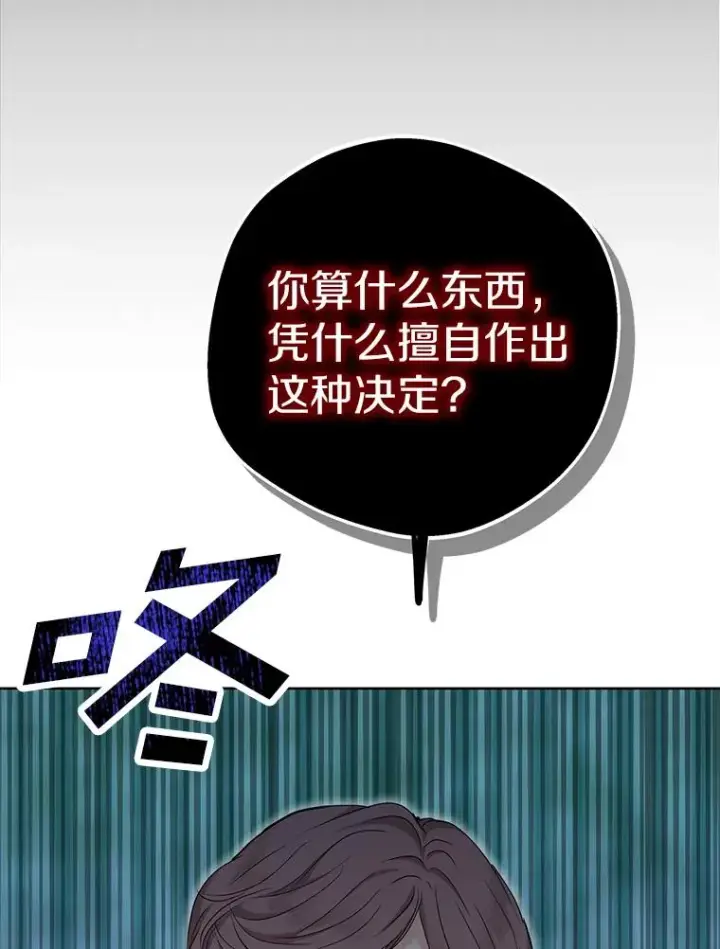 《私生公主的第十次人生》47.订婚考虑图19
