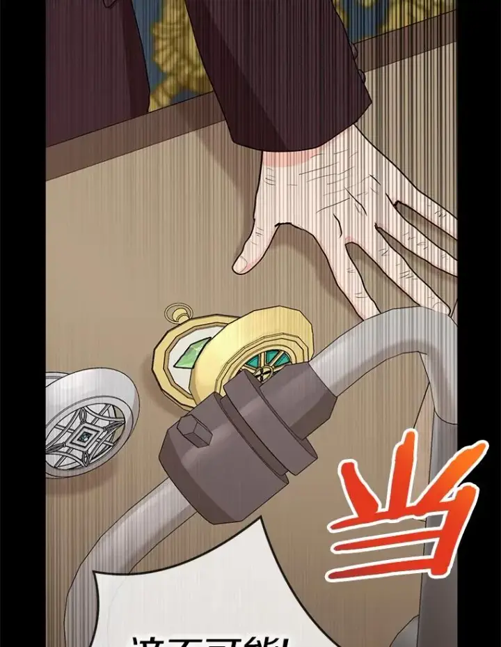 《私生公主的第十次人生》47.订婚考虑图2