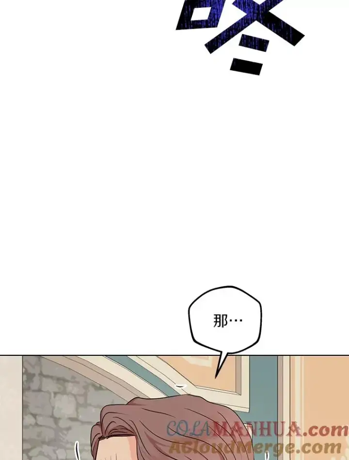 《私生公主的第十次人生》47.订婚考虑图21