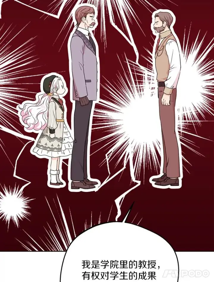 《私生公主的第十次人生》47.订婚考虑图24