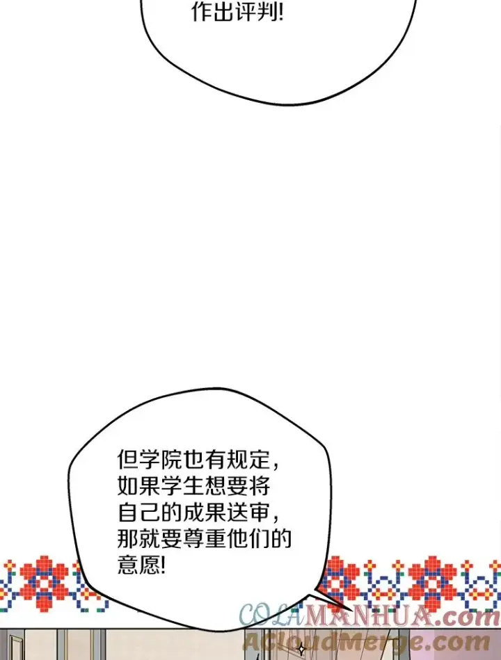 《私生公主的第十次人生》47.订婚考虑图25