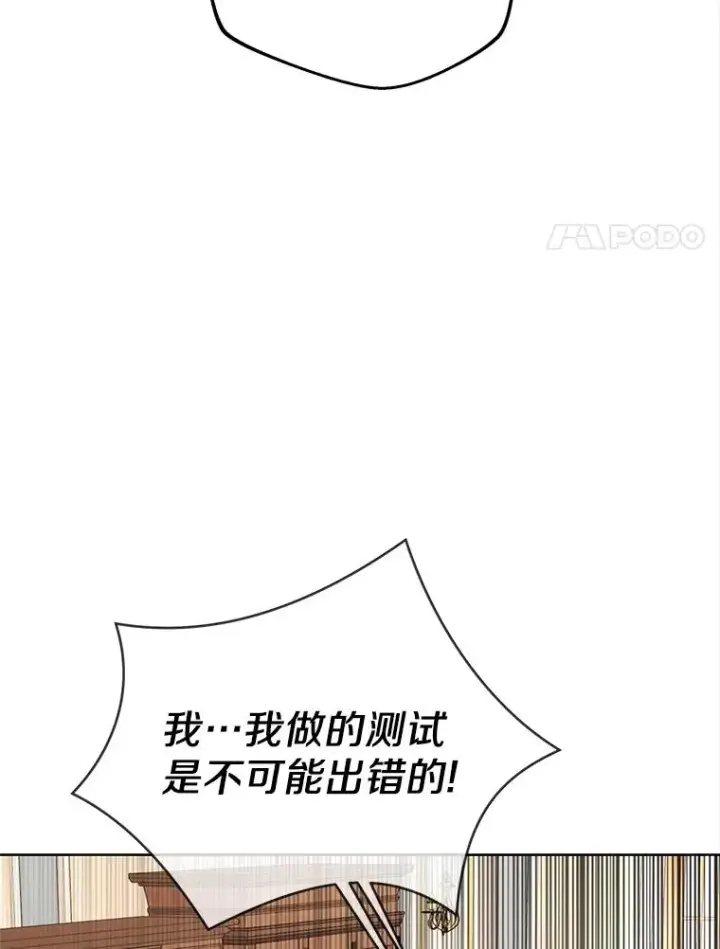 《私生公主的第十次人生》47.订婚考虑图27