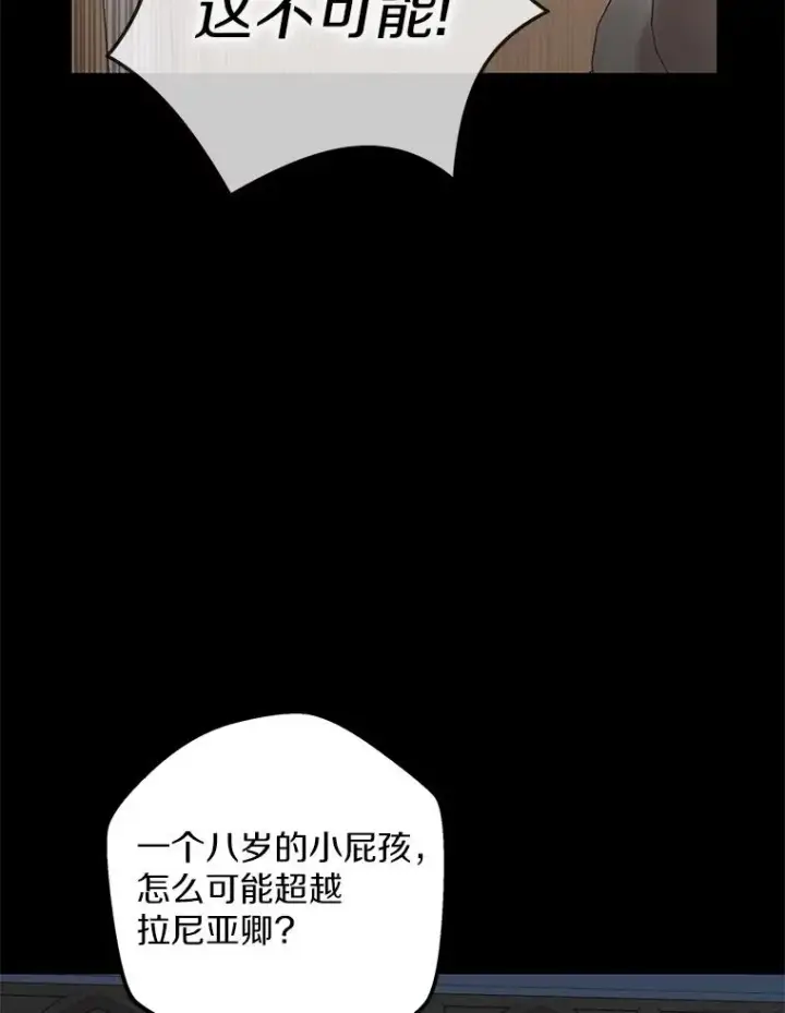 《私生公主的第十次人生》47.订婚考虑图3