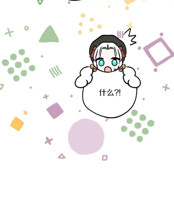 《私生公主的第十次人生》47.订婚考虑图32