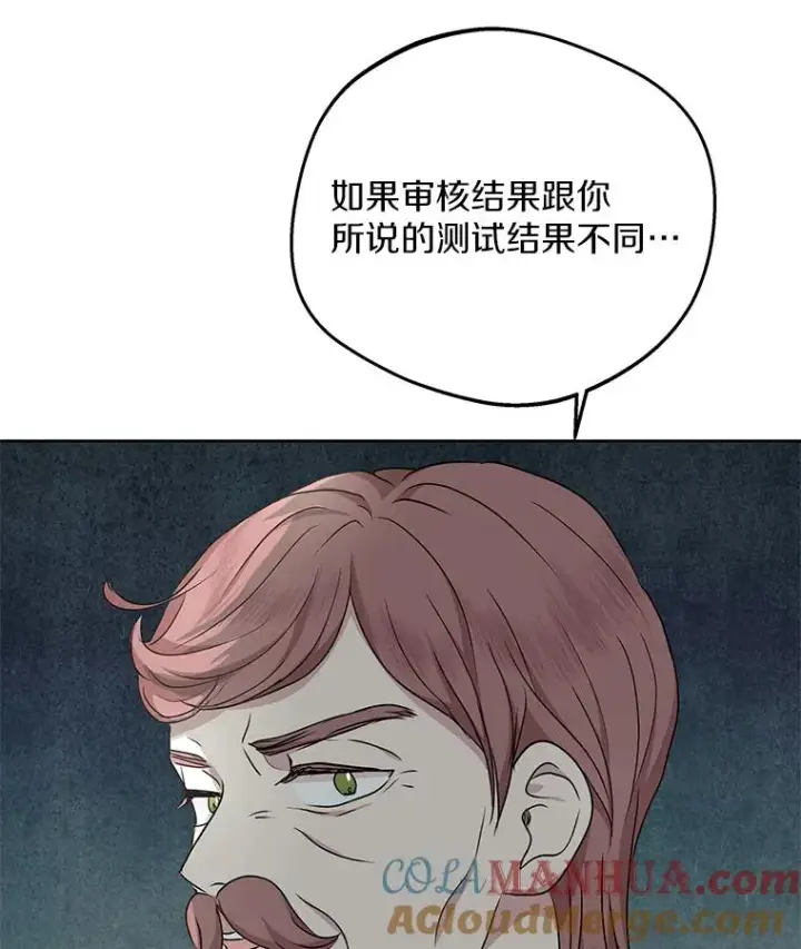《私生公主的第十次人生》47.订婚考虑图33