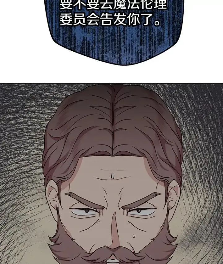 《私生公主的第十次人生》47.订婚考虑图35