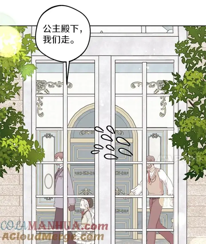 《私生公主的第十次人生》47.订婚考虑图37