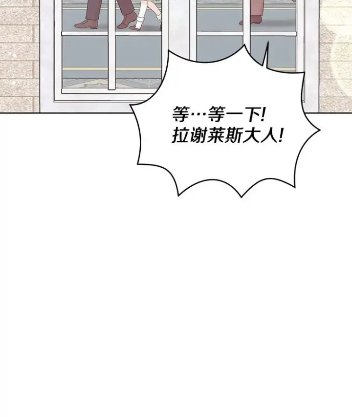 《私生公主的第十次人生》47.订婚考虑图38