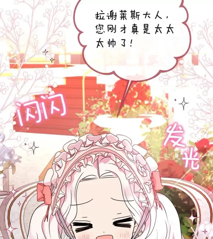 《私生公主的第十次人生》47.订婚考虑图43