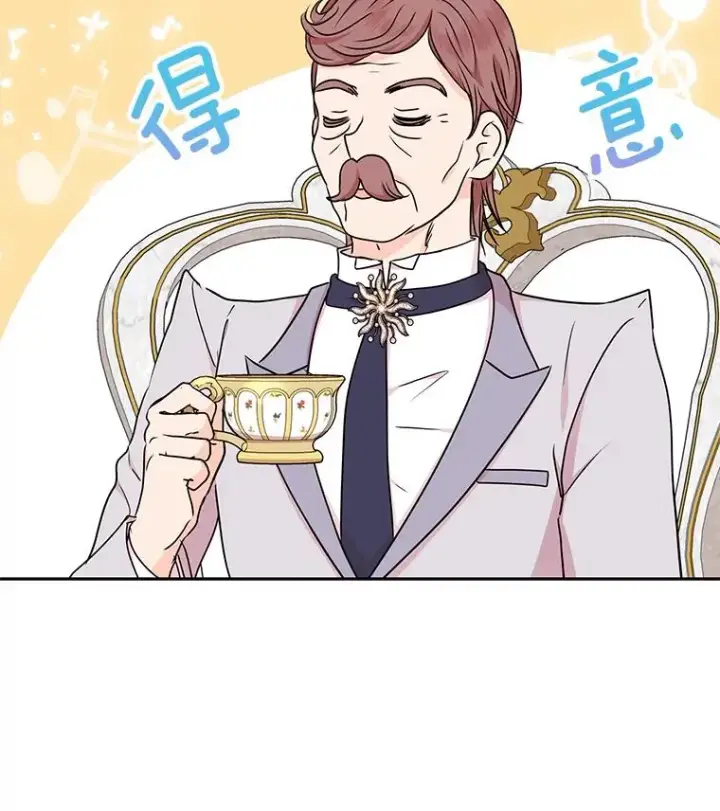 《私生公主的第十次人生》47.订婚考虑图46