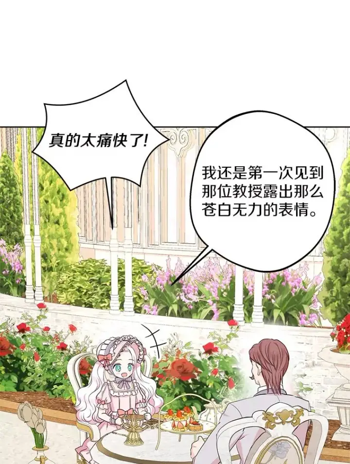 《私生公主的第十次人生》47.订婚考虑图47