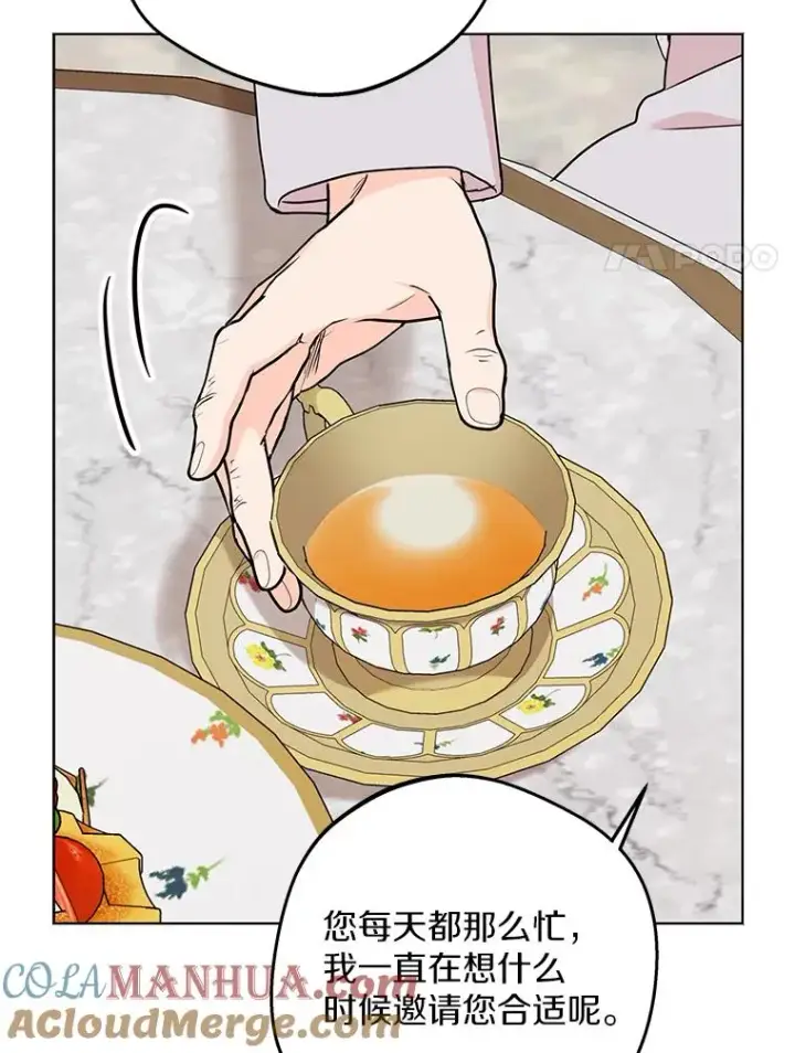 《私生公主的第十次人生》47.订婚考虑图49