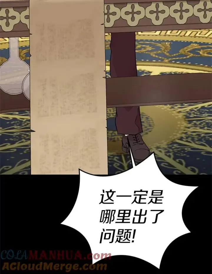 《私生公主的第十次人生》47.订婚考虑图5