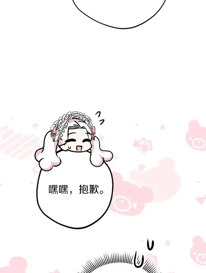 《私生公主的第十次人生》47.订婚考虑图50
