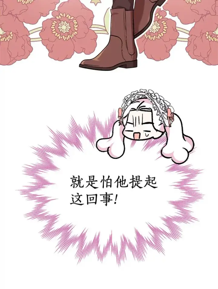 《私生公主的第十次人生》47.订婚考虑图54