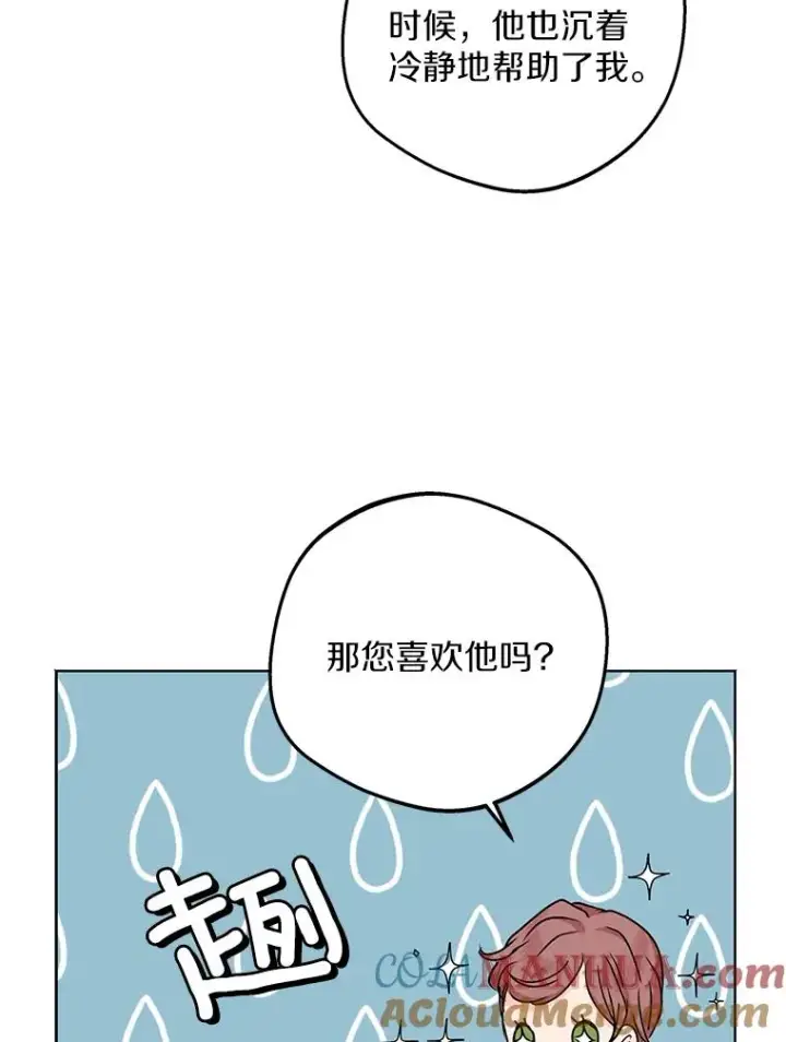 《私生公主的第十次人生》47.订婚考虑图57