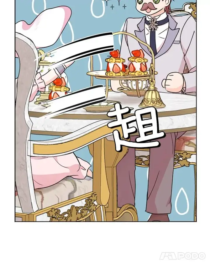 《私生公主的第十次人生》47.订婚考虑图58