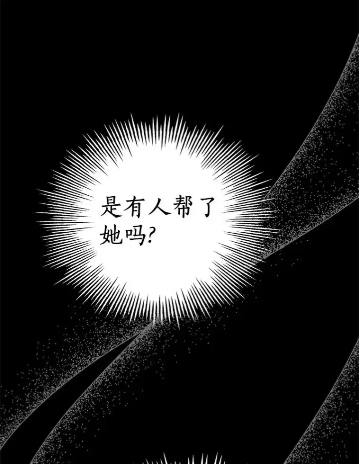 《私生公主的第十次人生》47.订婚考虑图6