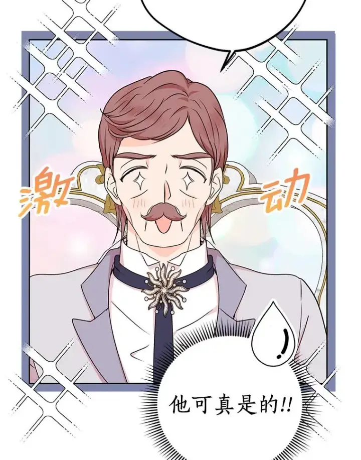 《私生公主的第十次人生》47.订婚考虑图63