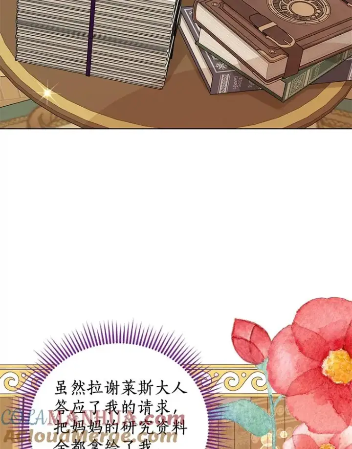 《私生公主的第十次人生》47.订婚考虑图69