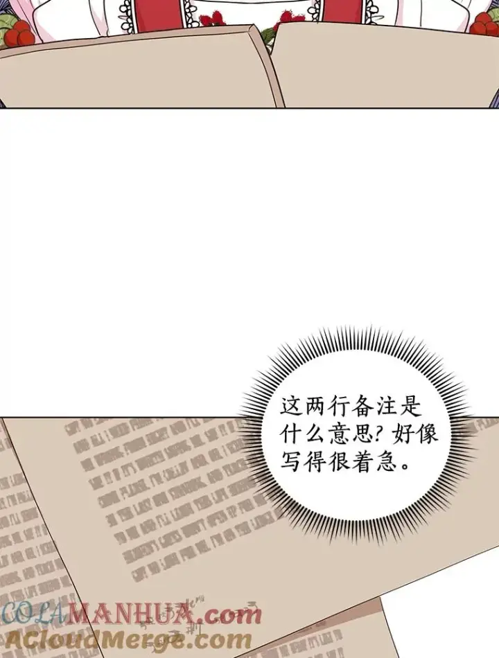 《私生公主的第十次人生》47.订婚考虑图77