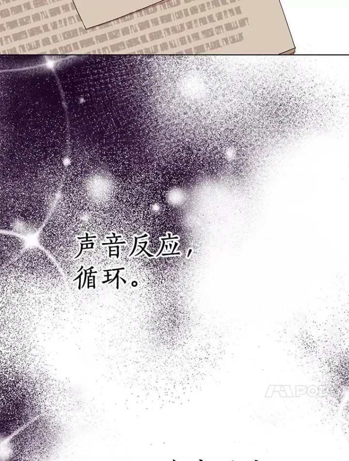 《私生公主的第十次人生》47.订婚考虑图78