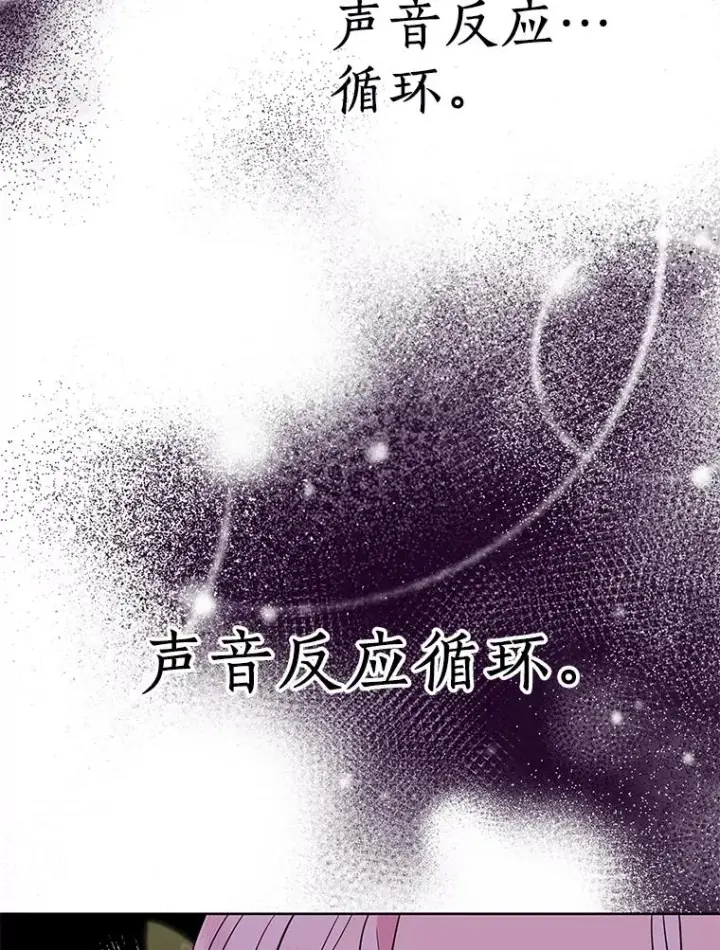 《私生公主的第十次人生》47.订婚考虑图79