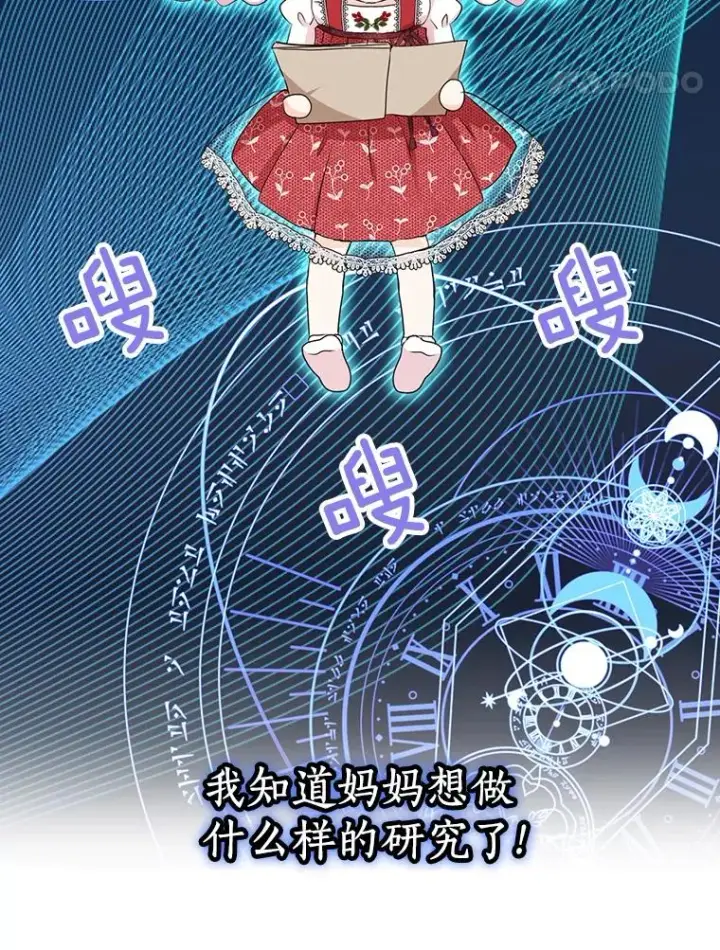 《私生公主的第十次人生》47.订婚考虑图82