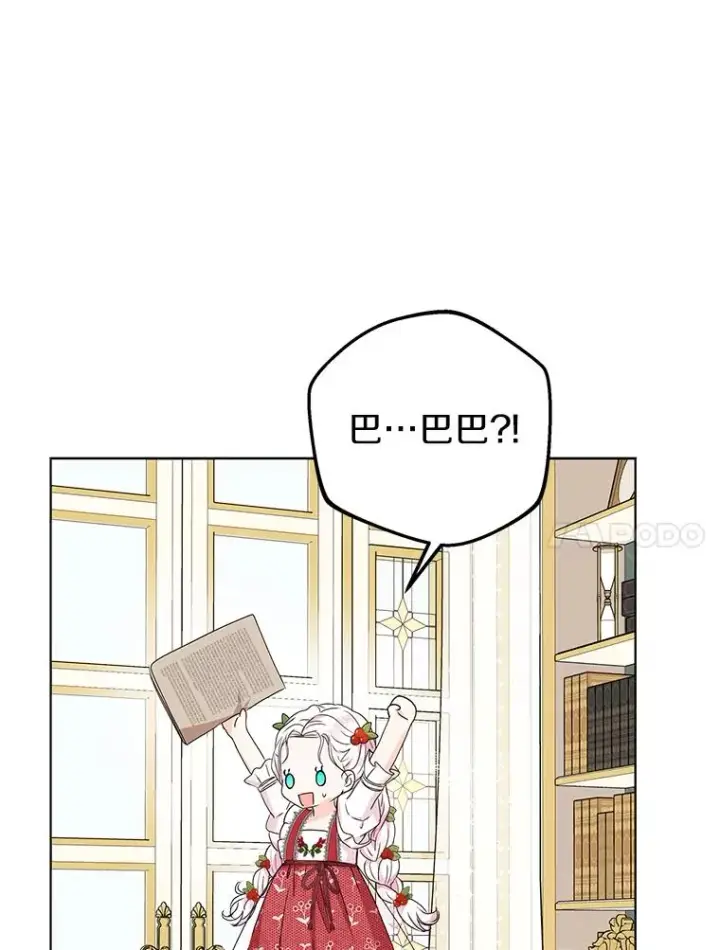 《私生公主的第十次人生》47.订婚考虑图88