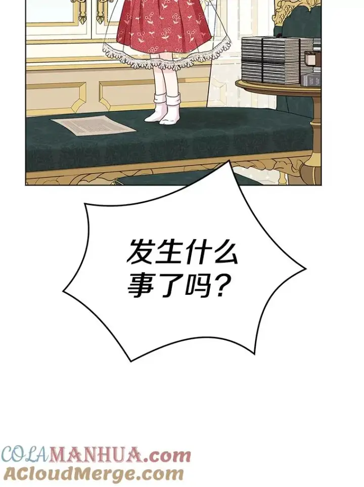 《私生公主的第十次人生》47.订婚考虑图89