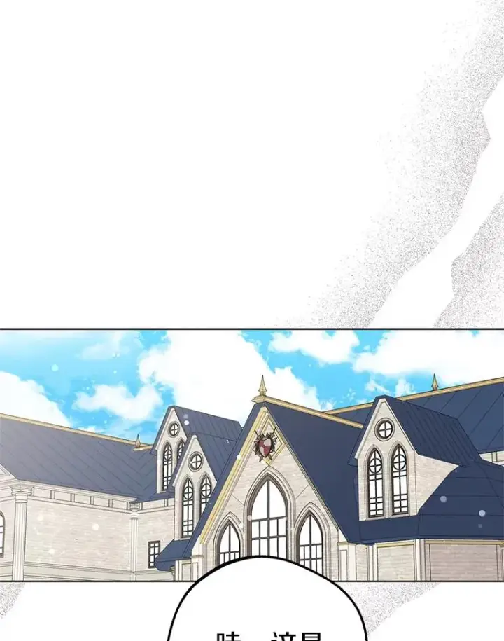 《私生公主的第十次人生》47.订婚考虑图94