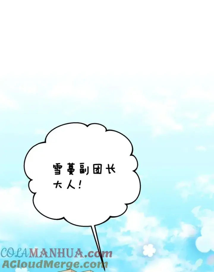 《私生公主的第十次人生》47.订婚考虑图97