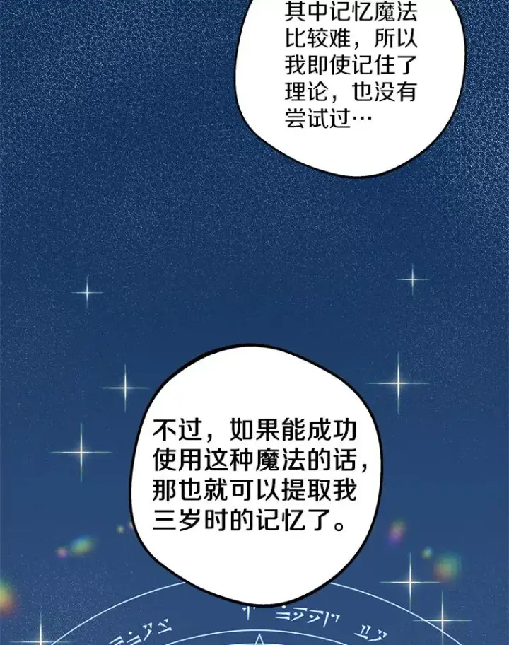 《私生公主的第十次人生》48.新的人生图100