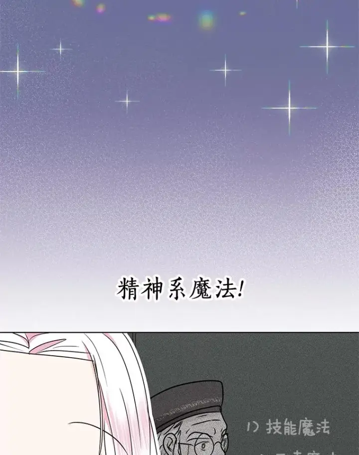 《私生公主的第十次人生》48.新的人生图102