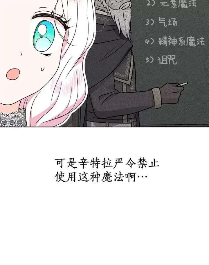 《私生公主的第十次人生》48.新的人生图103