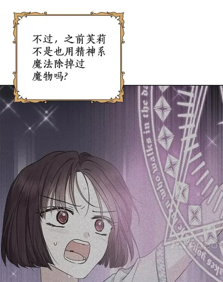 《私生公主的第十次人生》48.新的人生图104