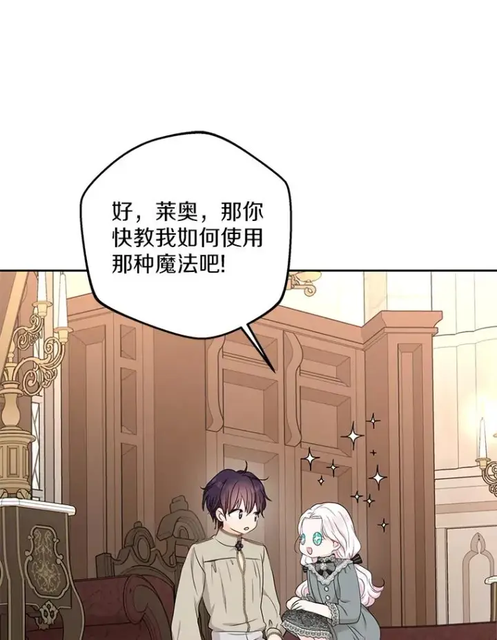 《私生公主的第十次人生》48.新的人生图106