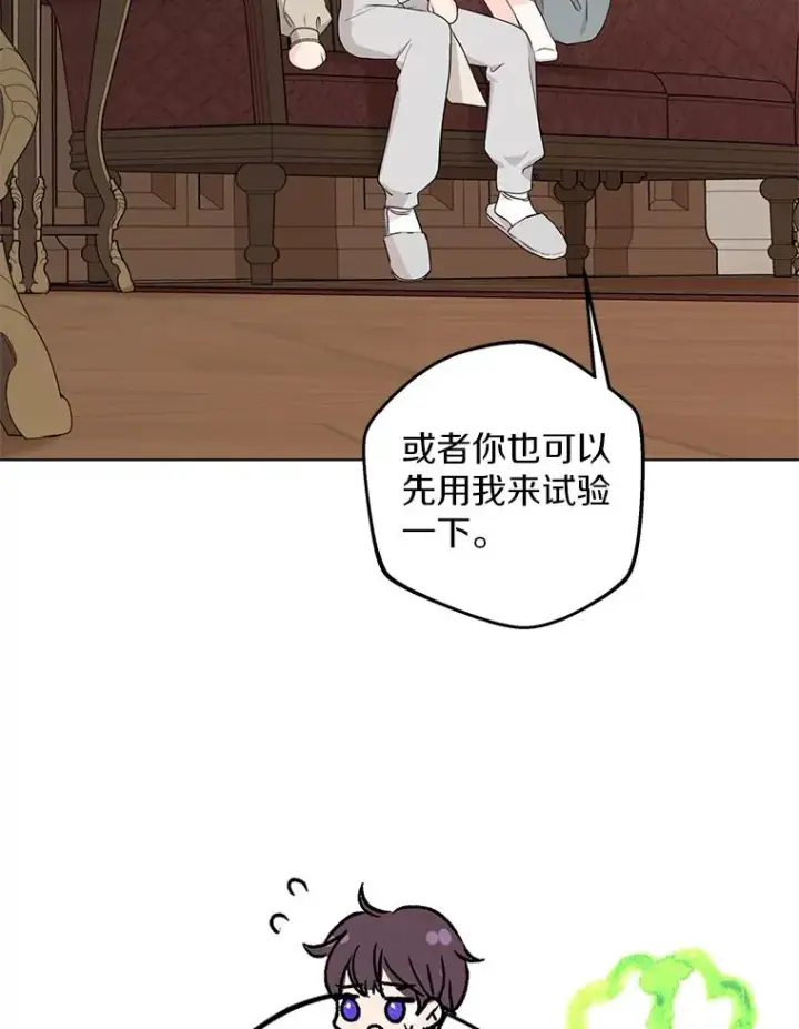 《私生公主的第十次人生》48.新的人生图107